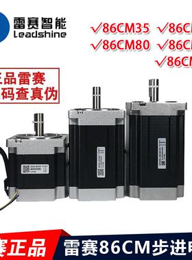 深圳雷赛86步进电机 86HS CM45 85 120多种型号 驱动器MA860C套装