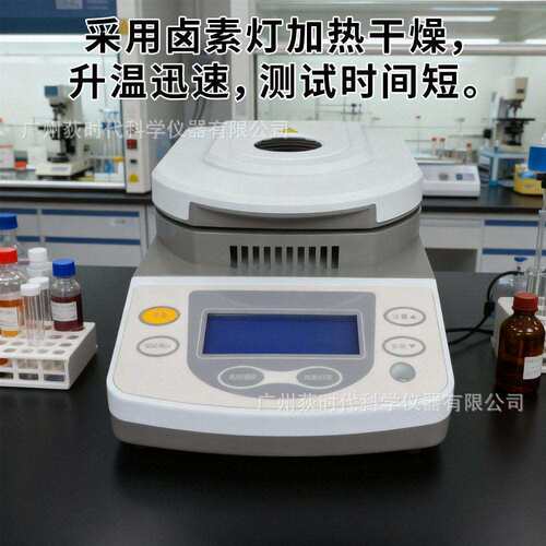 卤素水分测定仪荻时代温50--106℃粮纺织生物食卤素水分计SH10A