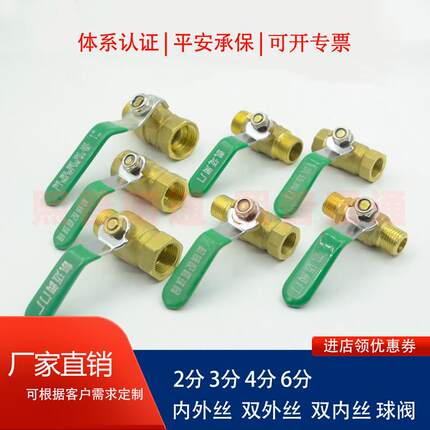 2分3分4分6分DN8DN10D15DN25双外丝内外丝加厚开关气动管道铜球阀