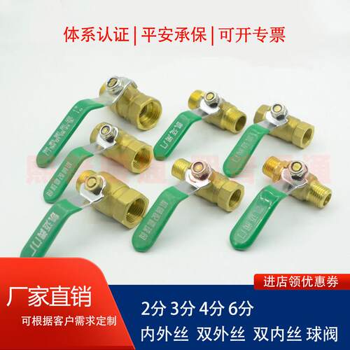 2分3分4分6分DN8DN10D15DN25双外丝内外丝加厚开关气动管道铜球阀