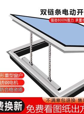 大推力双炼条电动智能开 窗器温室采光井天窗雨感自动升降关移动