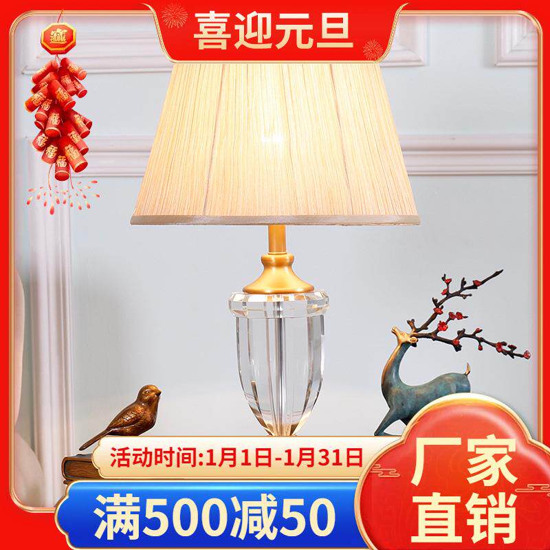 全铜水晶台灯客厅卧室床头灯现代简约欧式装饰创意浪漫可调光轻奢