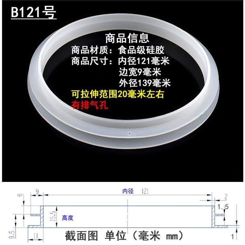 食品级 储物罐密封圈 玻璃陶瓷塑料盒罐盖子防水防尘皮橡胶圈矽胶