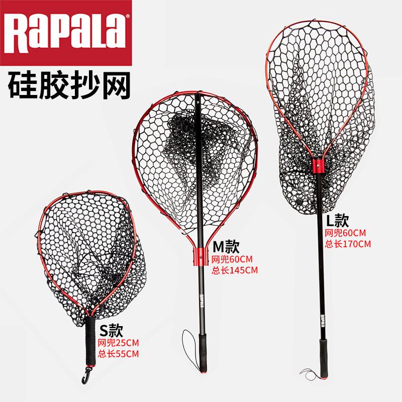 新款RAPALA乐伯乐硅胶抄网通用轻量便携可伸缩防缠绕路亚垂钓渔具