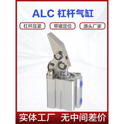 ALC气缸JGL25 32 40 50 63 80 100薄型杠杆压杆摇臂夹紧气缸斜角