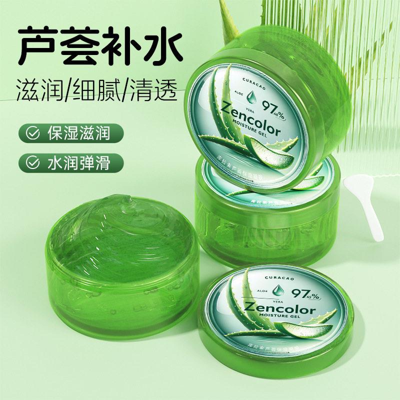 库拉索芦荟保湿凝胶300g补水滋润晒后舒润芦荟胶面霜护肤品