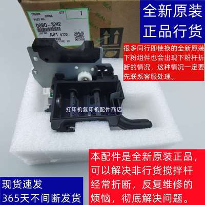 全新原装 理光 MPC 2004 2504 3004 3504 补粉电机 供粉泵 下粉斗