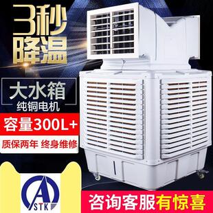 上杭厂家直销通风降温设备 冷风机 支持上门安装
