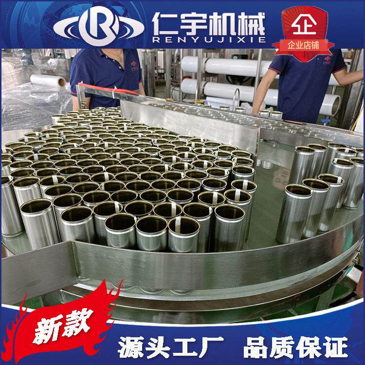 迷你型灌装机小型铝罐易拉罐饮料生产线设备易拉盖啤酒灌装机