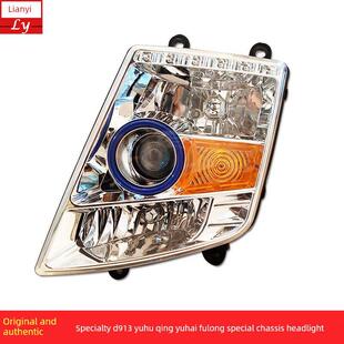 适用东风特商神宇御虎擎宇风度D913海福龙专用底盘前组合大灯总成