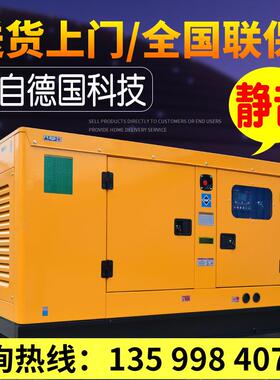 P1E静音30-1000kw柴2油发电机组109千瓦静音30kw50/10/150/200/30