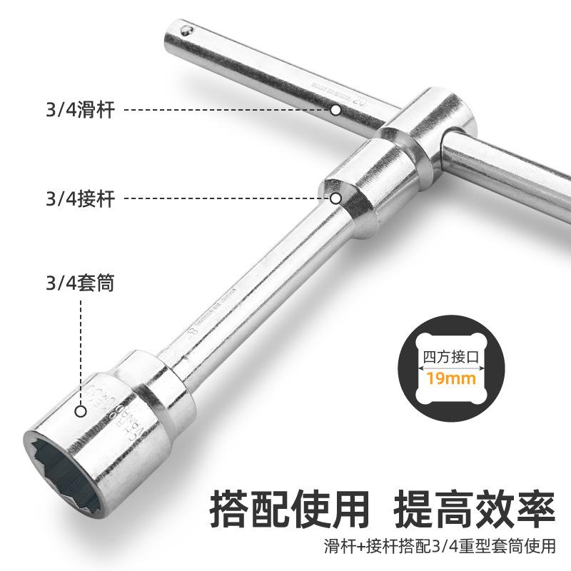 3/4重型套筒连接杆滑行杆19mm套筒加长杆加力杆延长杆T型滑杆扳手图片