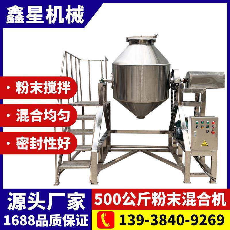 不锈钢腰鼓式粉末混合机 商用盐调味料搅拌机 密封粉剂干粉拌料机