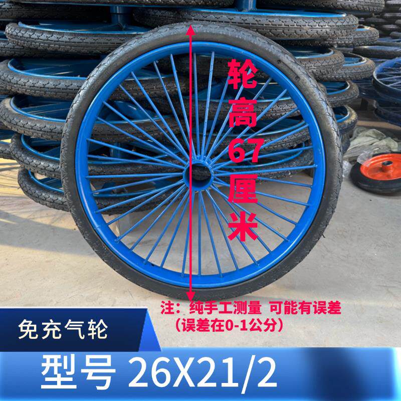 加厚钢筋板车轮手推车轮子架子车轮胎斗车车轮翻斗车劳动车轮