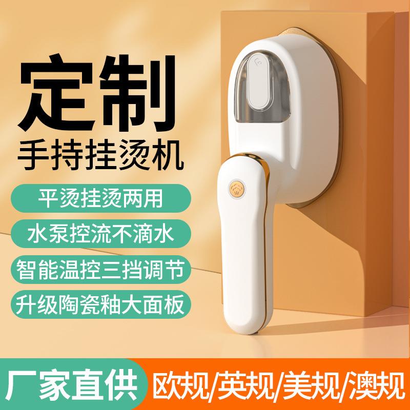 跨境蒸汽挂烫机家用小型熨烫机便携式手持蒸汽刷蒸汽熨斗源头工厂