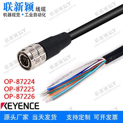 国产基恩士keyence电源IO线OP-87224 OP-87225 OP-87226