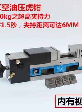 MC倍力气动虎钳6寸CNC电脑锣气动夹钳具直角虎钳90°铣床精度虎钳