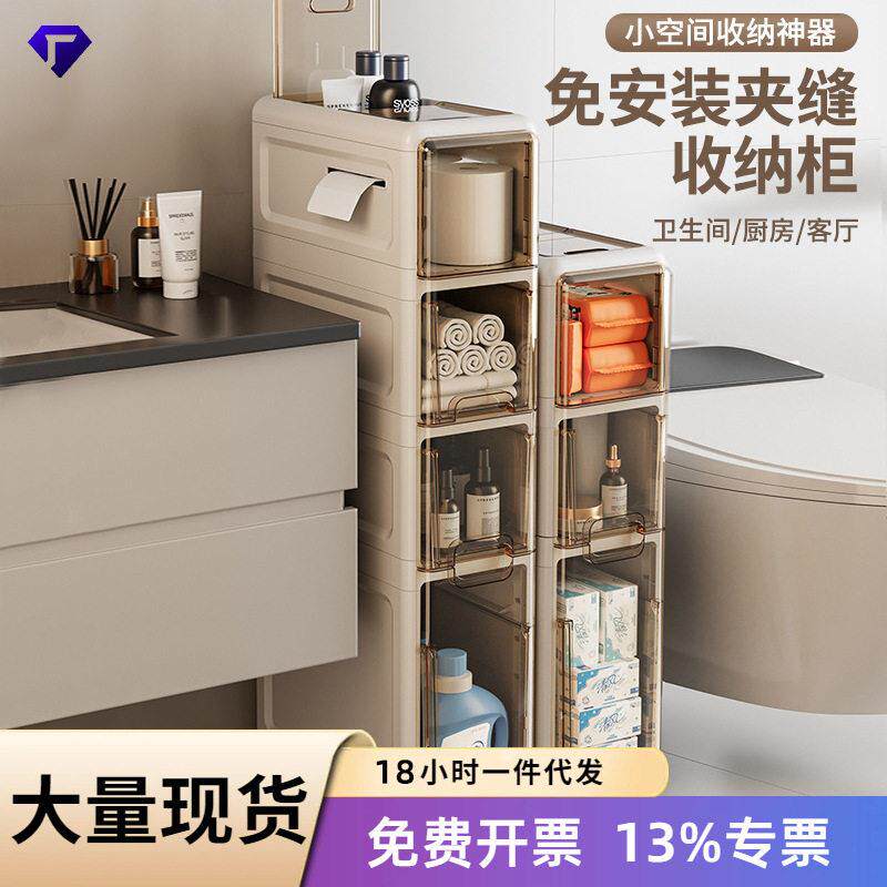 夹缝储物柜衣物杂物抽屉式宽收纳柜卫生间冰箱缝隙分层置物柜柜子