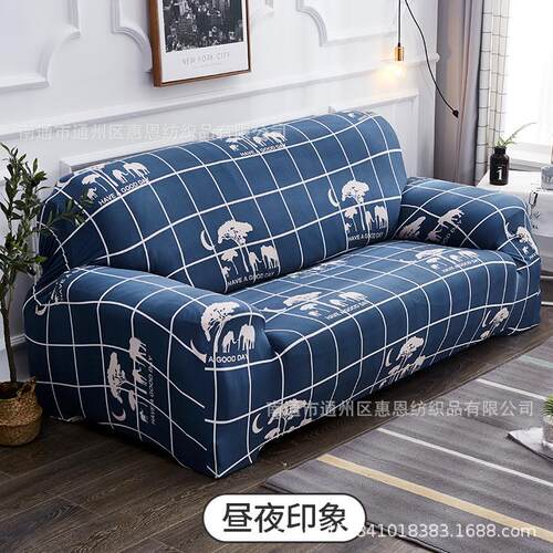 新款直销帛然 弹力沙发套全包布艺组合沙发垫组合沙发罩巾