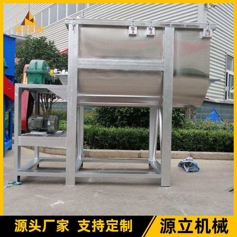 厂家直销化工干粉搅拌机肥料搅拌机魔芋粉搅拌机暖宝宝搅拌机