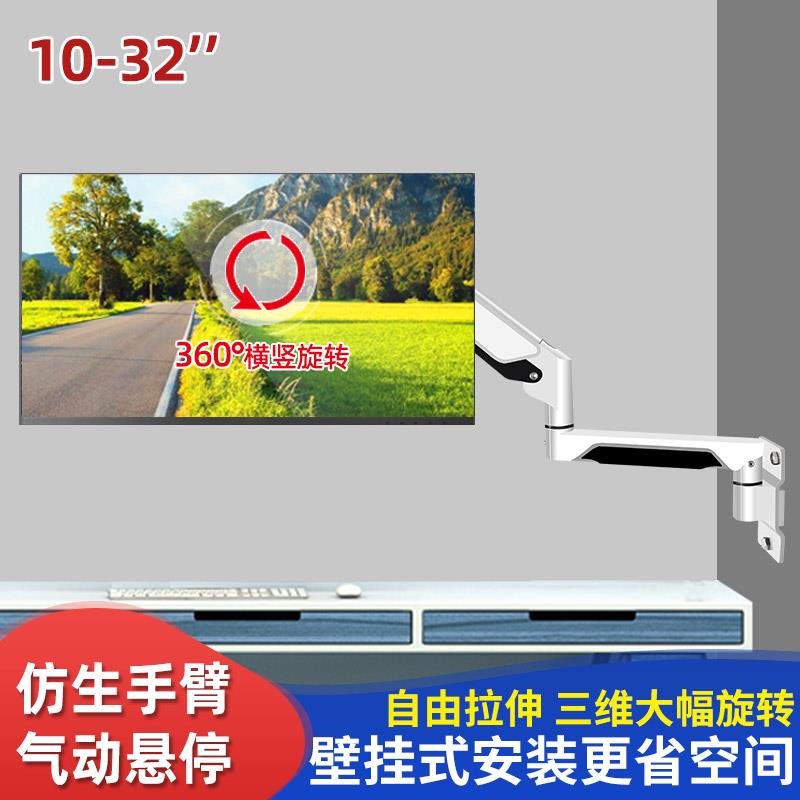 显示器挂墙架壁挂支架升降悬停伸缩旋转可调节角度增高支架机械臂