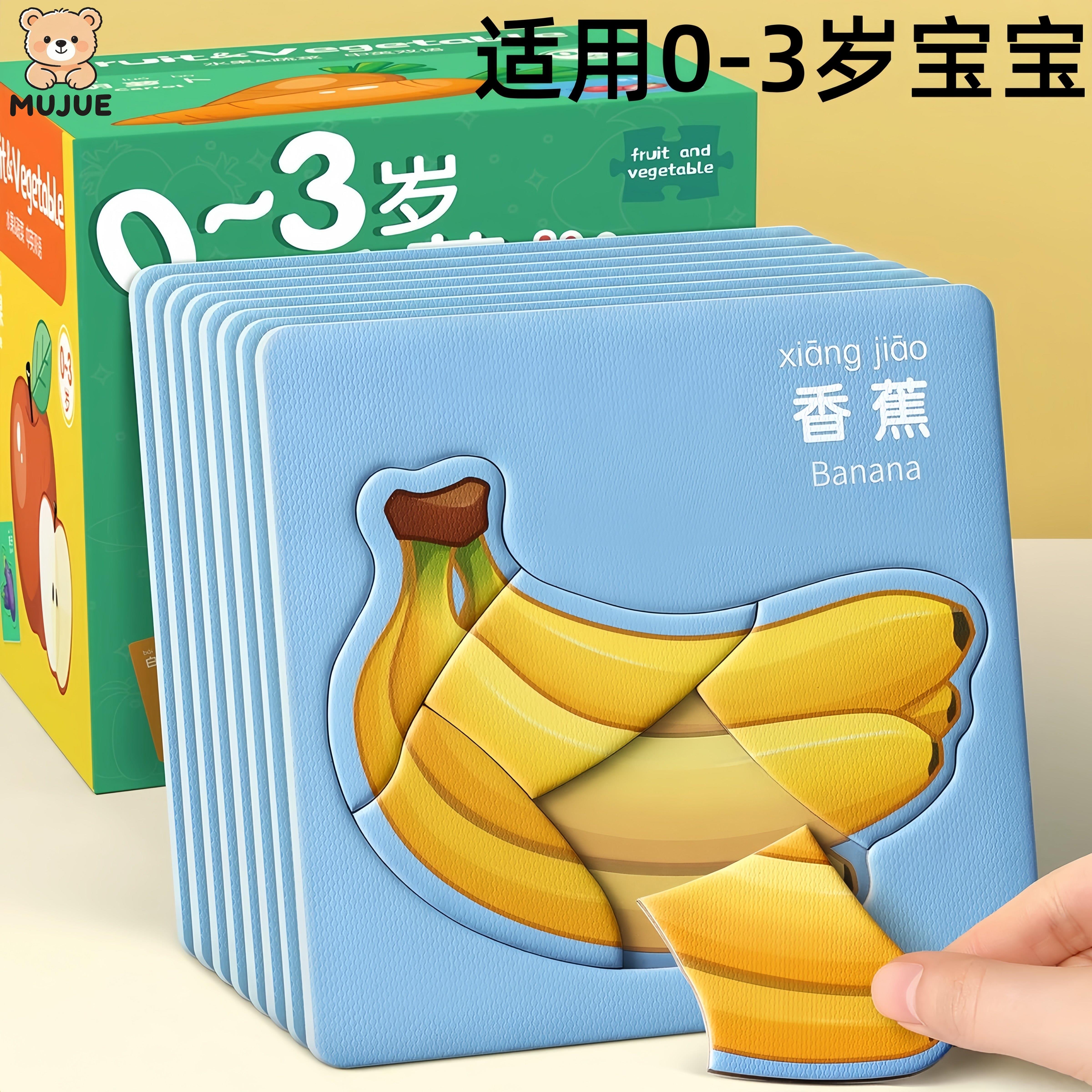 日本益智拼图宝宝0-3岁幼儿不重复小孩早教男孩女孩玩具