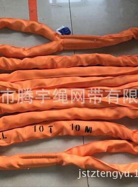10T*8M圆带形吊带吨108米起重吊装带柔性吊双扣吊带10柔性双扣TX8