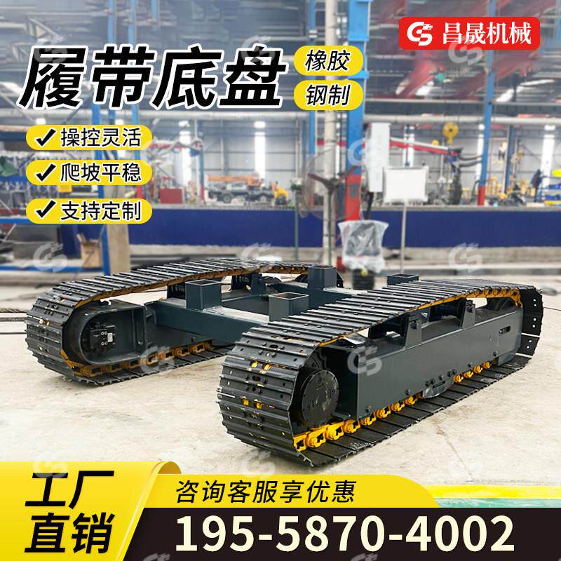 履带行走总成加厚橡胶钢制改装农用底盘运输车电动遥控液压爬坡王
