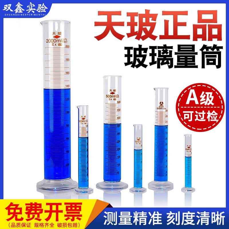 需定制天玻玻璃量筒实验室A级可过检带刻度量杯100/250/500/1000/