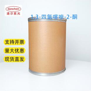 2682 1kg 100g 酮 噻唑烷 噻唑烷酮