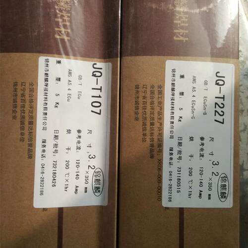 T107纯铜焊条T107紫铜焊条T207硅青焊条T227磷铜焊条T237铝猛焊条