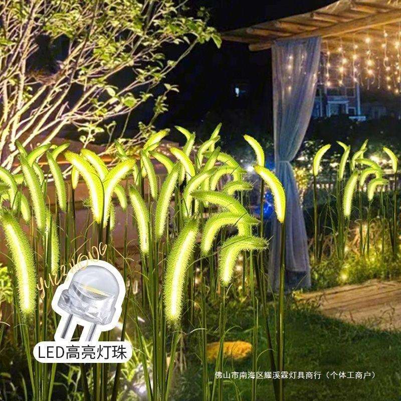 仿真狗尾巴草暖光庭院灯户外装饰景观灯绿化花园适用新款草地灯