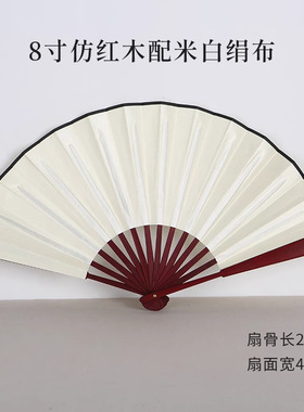 折扇10寸黑红白双面双色扇8寸男女舞蹈表演扇子寄明月绢布空白扇