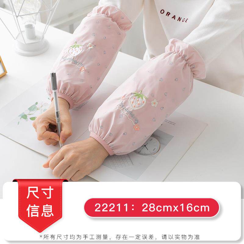 防水袖套女款2025新款可爱袖头防油套袖工作办公室护袖手套防污