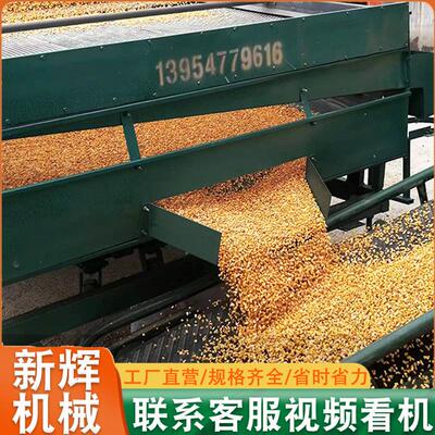比重复式粮食筛选机小麦玉米霉变粒瘪粒石子精选筛震动除杂精选机