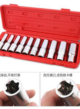 1/2E型套筒加长花型套筒套装e10e12e14e16六角梅花内花星型头扳手
