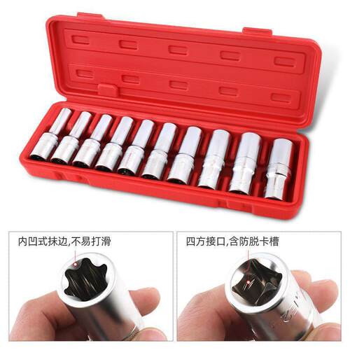 1/2E型套筒加长花型套筒套装e10e12e14e16六角梅花内花星型头扳手