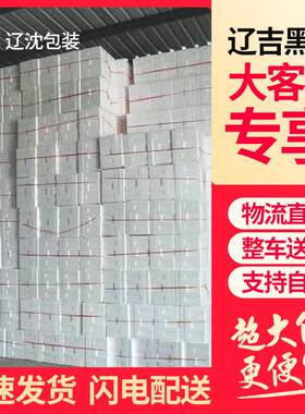 辽沈包装泡沫箱整包邮政快递打包盒加厚大号水果保鲜超大保温箱子