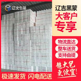 辽沈包装泡沫箱整包邮政快递打包盒加厚大号水果保鲜超大保温箱子