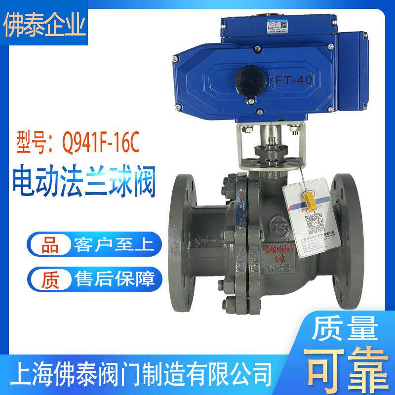 电动法兰球阀Q941F-16C铸钢不锈钢电动O型切断阀开关阀蒸汽调节阀
