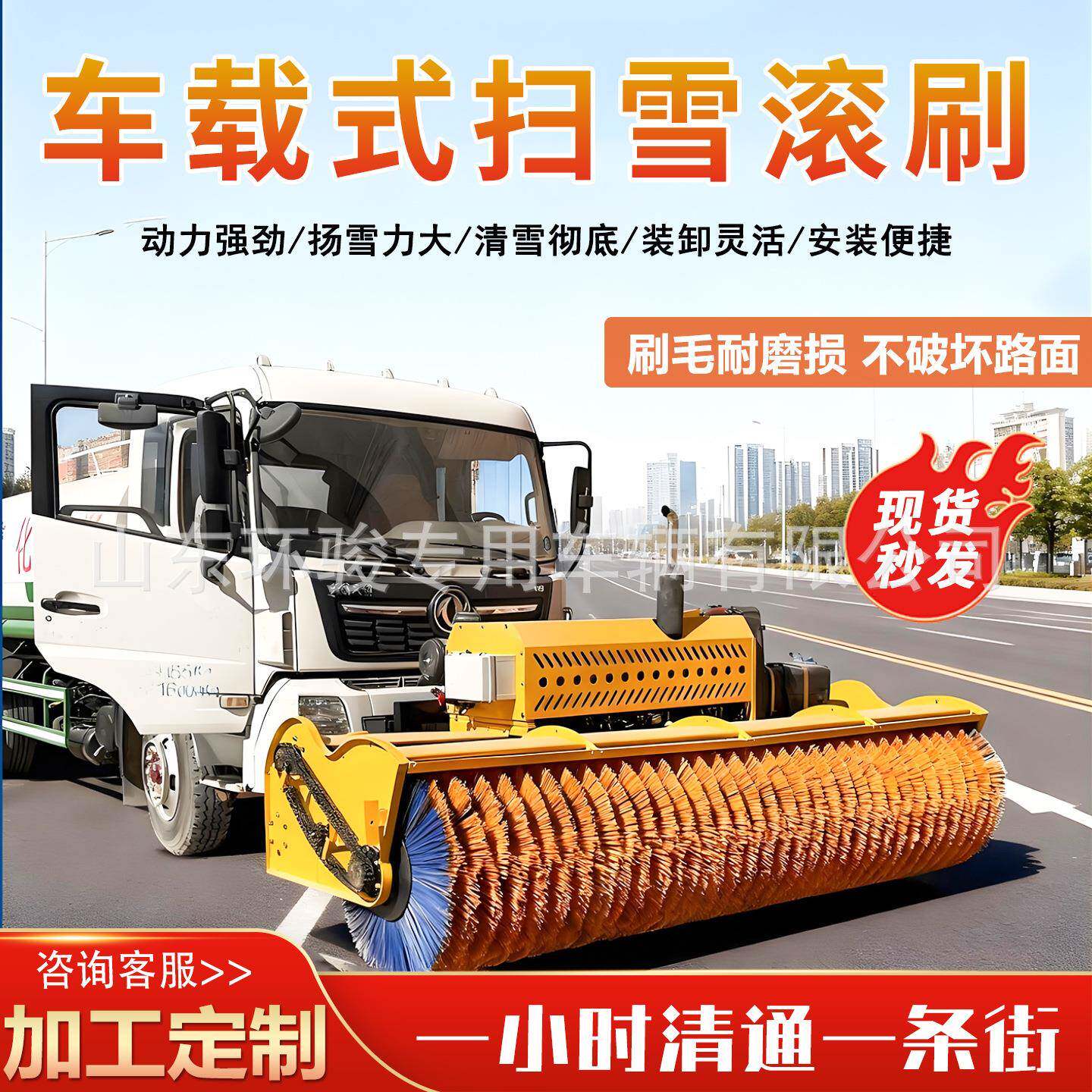 机载式滚刷扫雪机路面环卫车辆加装清雪毛刷汽车取力扫雪滚刷