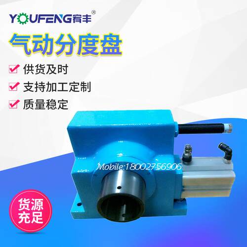 YOUFENG气动分度盘气动分度头YF-180-H自配弹性夹头带气动自锁