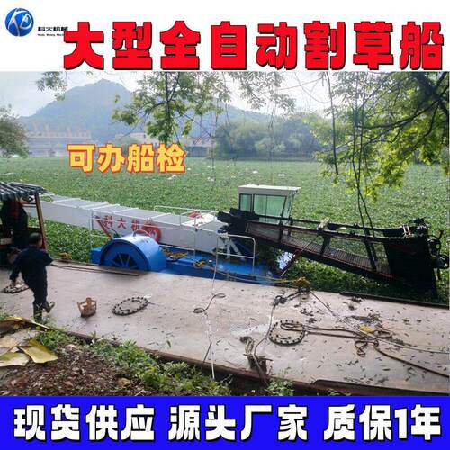大型全自动割草船 河里公园景区小型打捞水草船 水面清漂保洁设备