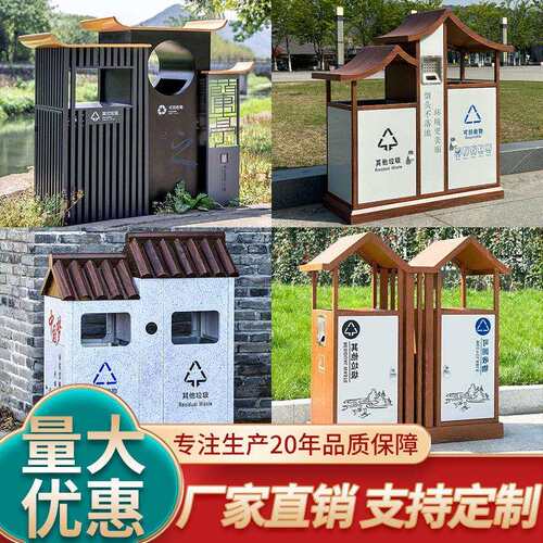 户外分类垃圾桶复古厂家公园景区别墅庭院金属古镇古风室外垃圾箱
