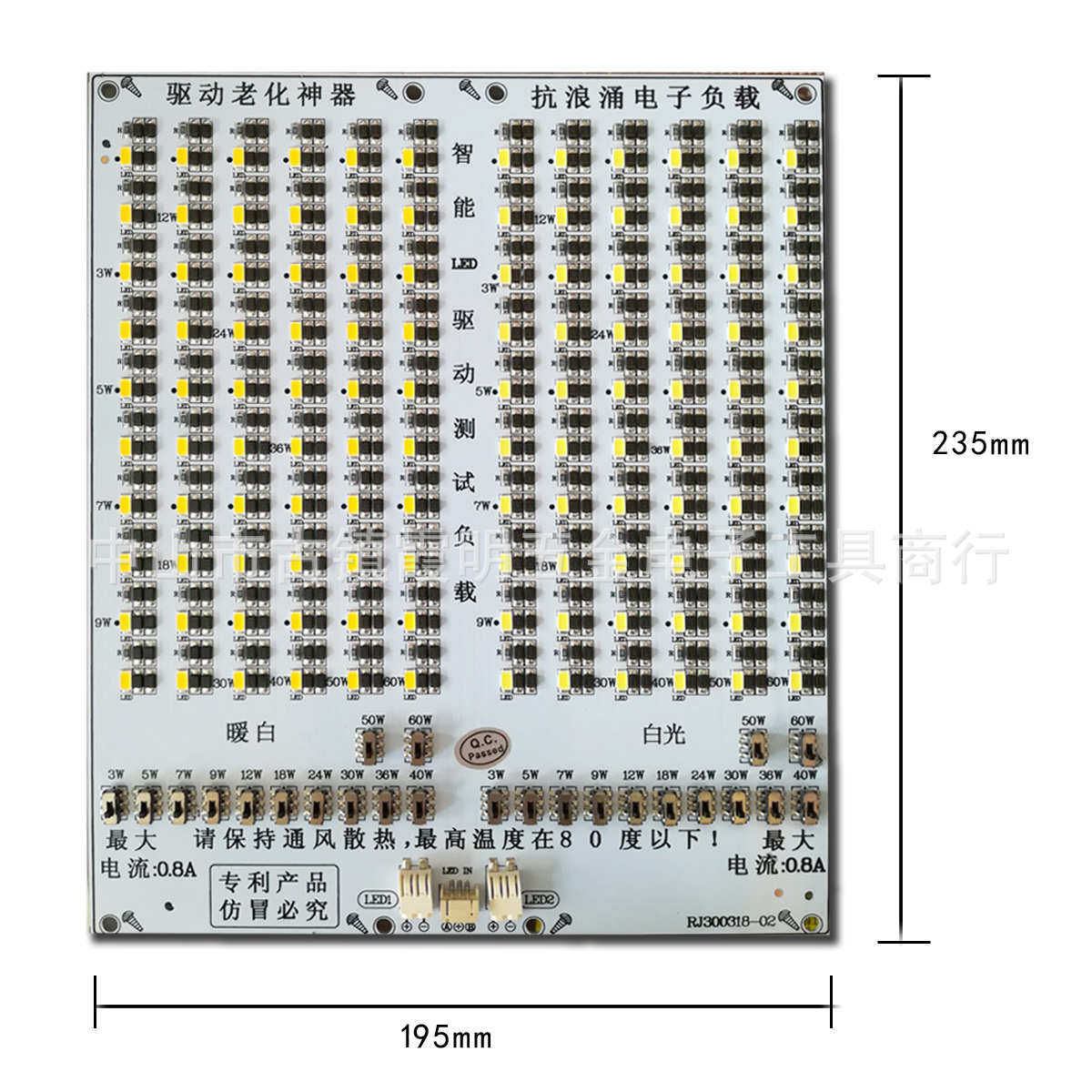 智能LED驱动测试负载 灯珠板 电子负载 暖光白光测试光源板,宠物/宠物食品及用品,冲氧泵,淘宝优惠券,粉丝福利购,淘宝优惠卷
