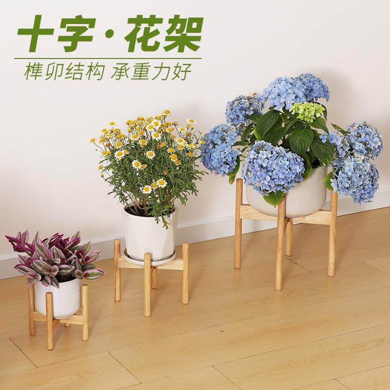 十字花架落地实木简约阳台客厅花盆植物绿萝多肉盆栽架鱼缸小架子