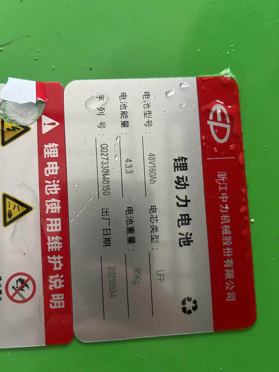 5月11日扬州(委托)资产处置中力叉车一台,纯锂电池,载重1.8吨,起升3米,1千多小时,正常使用网络拍卖公告