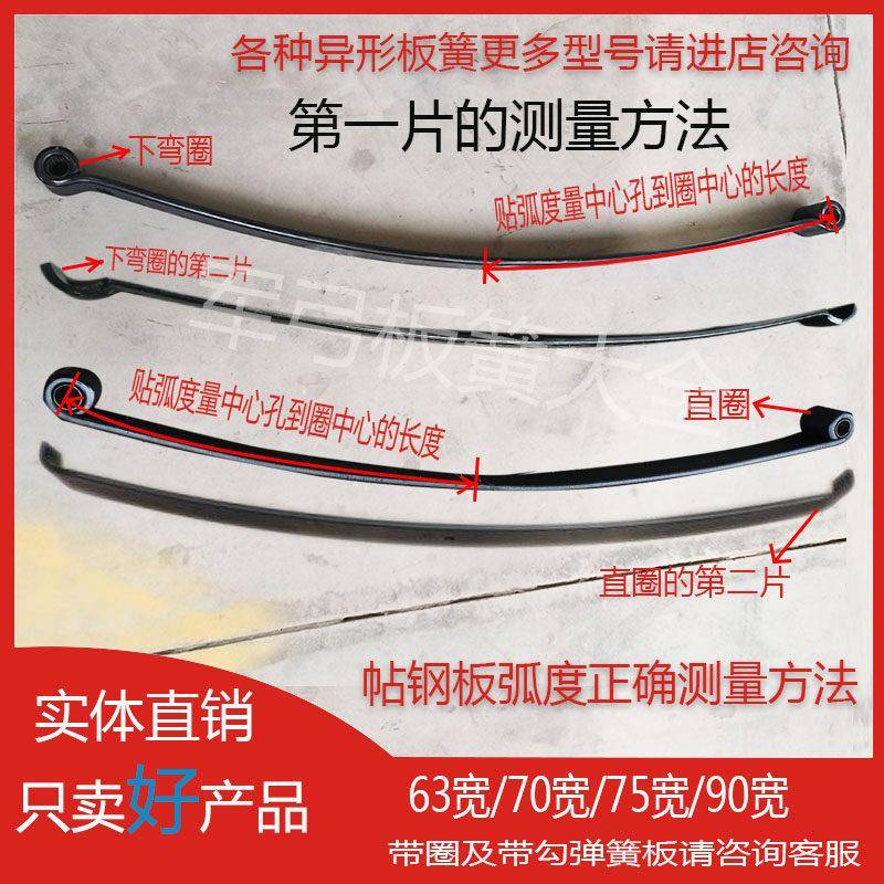 货车钢板加片特加厚带圈卷耳汽车直圈下弯圈4.2米单片轻卡弹簧板