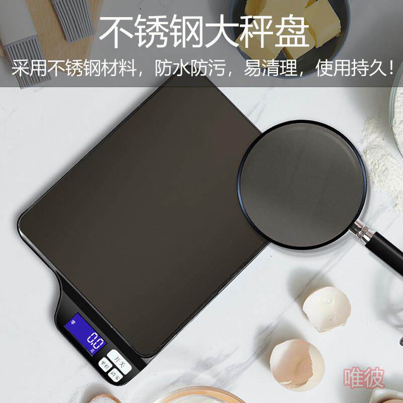 料理秤电子秤家度用小型525电子高精准秤电烘称焙量器精准称重食