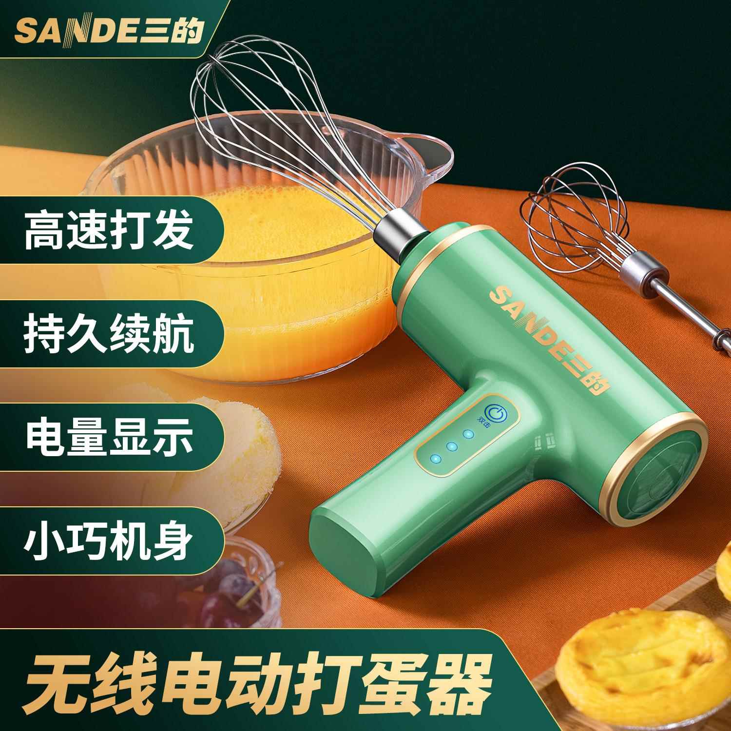 家用无线打蛋器电动家用芝麻酱搅染膏美发搅拌器搅蛋器电动辅食